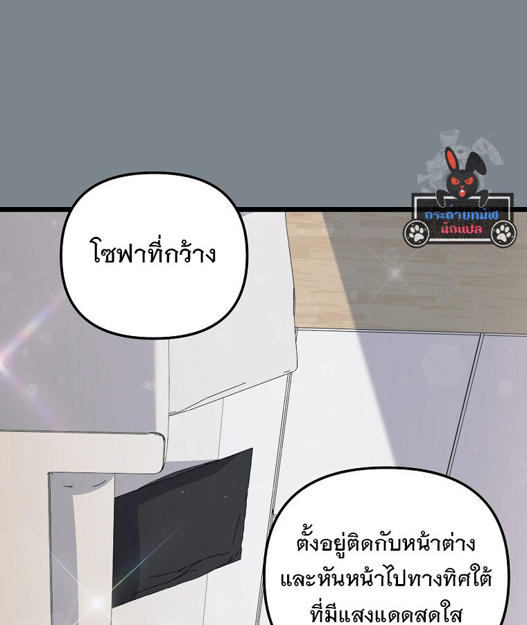 The Crazy Genius Composer Returns ตอนที่ 20 แปลไทย page 79