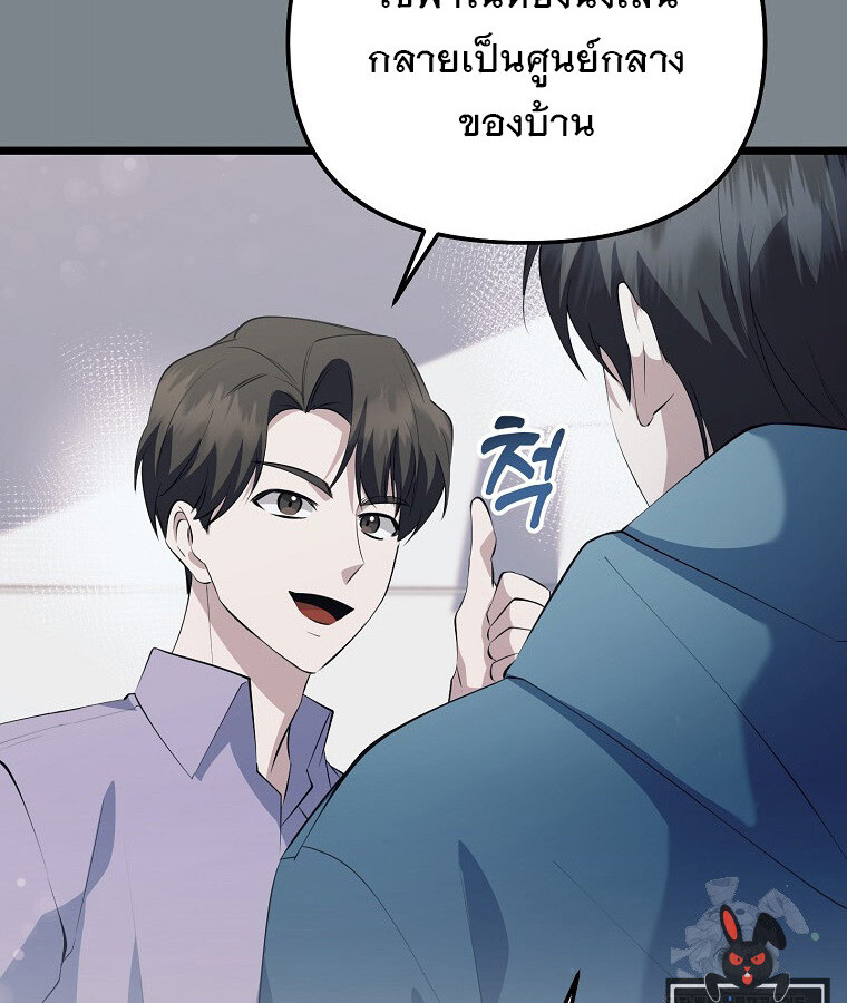 The Crazy Genius Composer Returns ตอนที่ 20 แปลไทย page 82