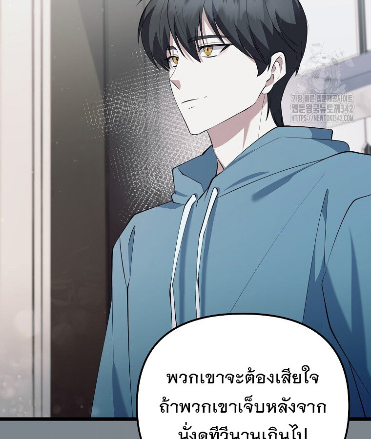 The Crazy Genius Composer Returns ตอนที่ 20 แปลไทย page 84
