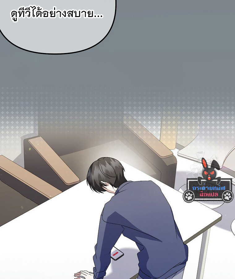 The Crazy Genius Composer Returns ตอนที่ 20 แปลไทย page 86
