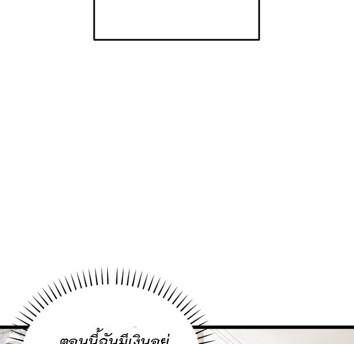 The Crazy Genius Composer Returns ตอนที่ 2 แปลไทย page 8