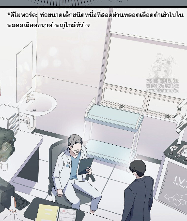 The Crazy Genius Composer Returns ตอนที่ 20 แปลไทย page 94