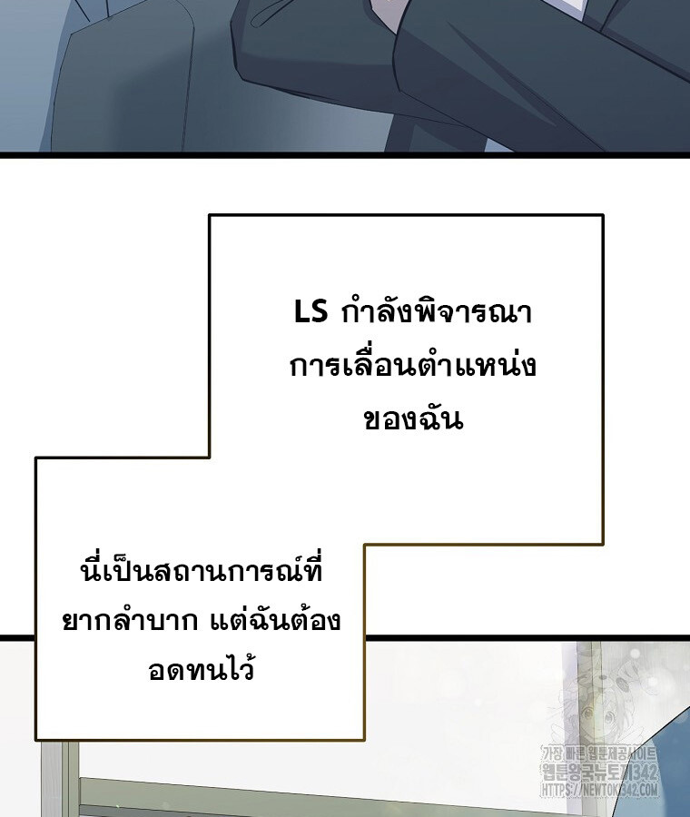 The Crazy Genius Composer Returns ตอนที่ 20 แปลไทย page 102