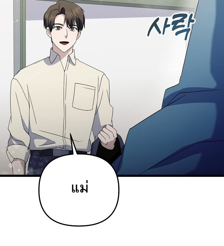 The Crazy Genius Composer Returns ตอนที่ 20 แปลไทย page 103