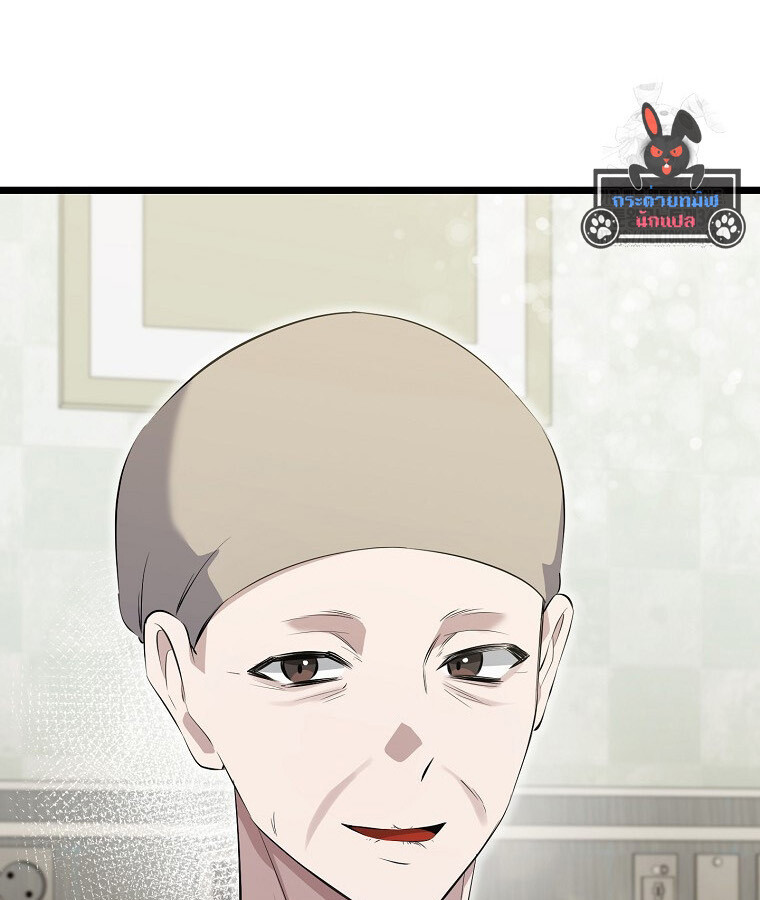 The Crazy Genius Composer Returns ตอนที่ 20 แปลไทย page 104