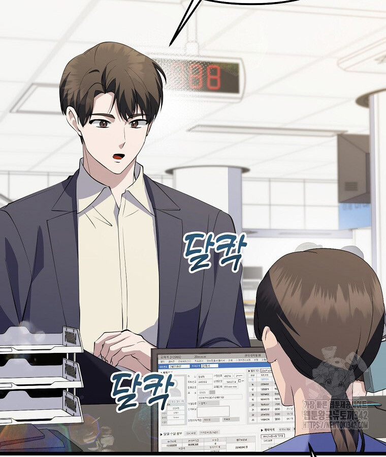 The Crazy Genius Composer Returns ตอนที่ 20 แปลไทย page 118
