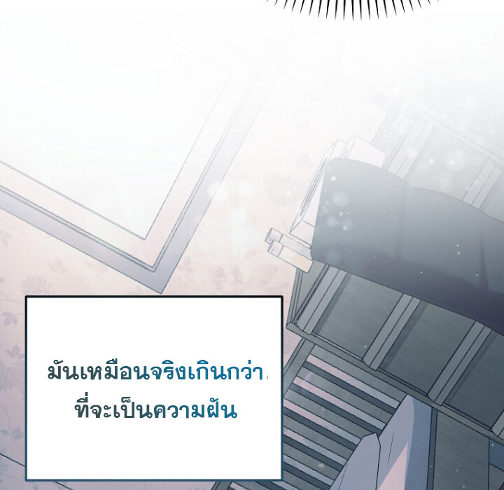 The Crazy Genius Composer Returns ตอนที่ 2 แปลไทย page 11