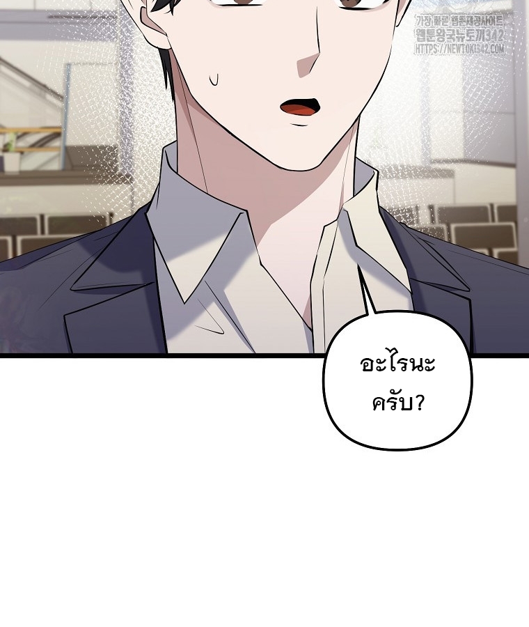 The Crazy Genius Composer Returns ตอนที่ 20 แปลไทย page 121