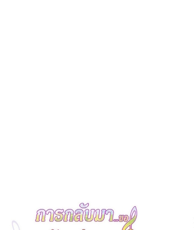 The Crazy Genius Composer Returns ตอนที่ 20 แปลไทย page 127