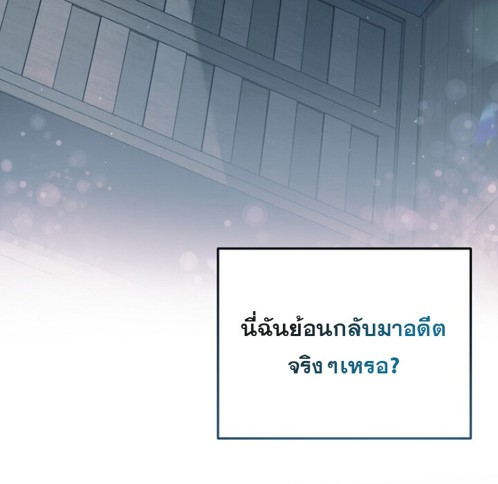 The Crazy Genius Composer Returns ตอนที่ 2 แปลไทย page 13