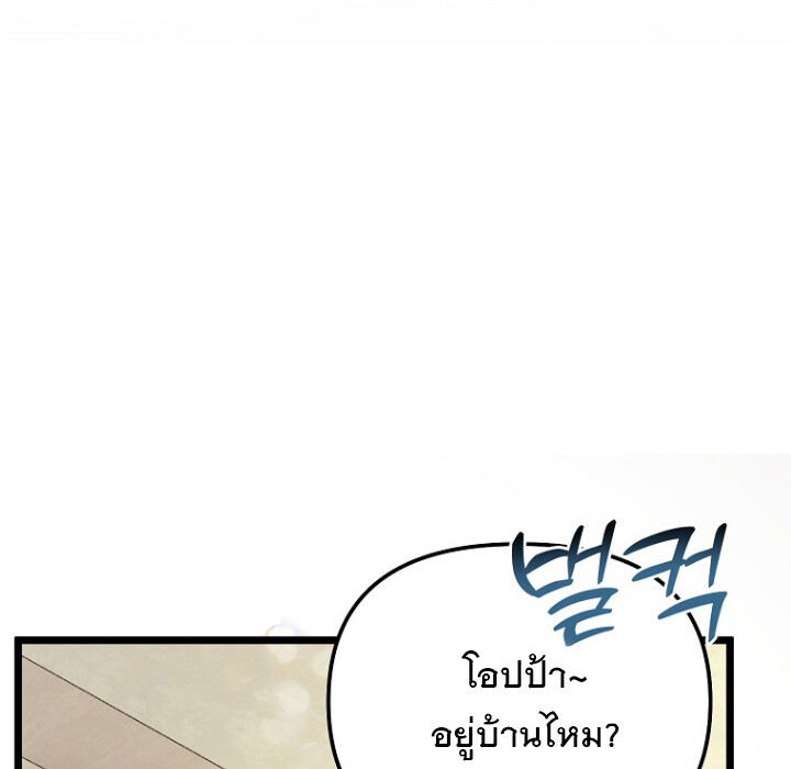 The Crazy Genius Composer Returns ตอนที่ 2 แปลไทย page 14