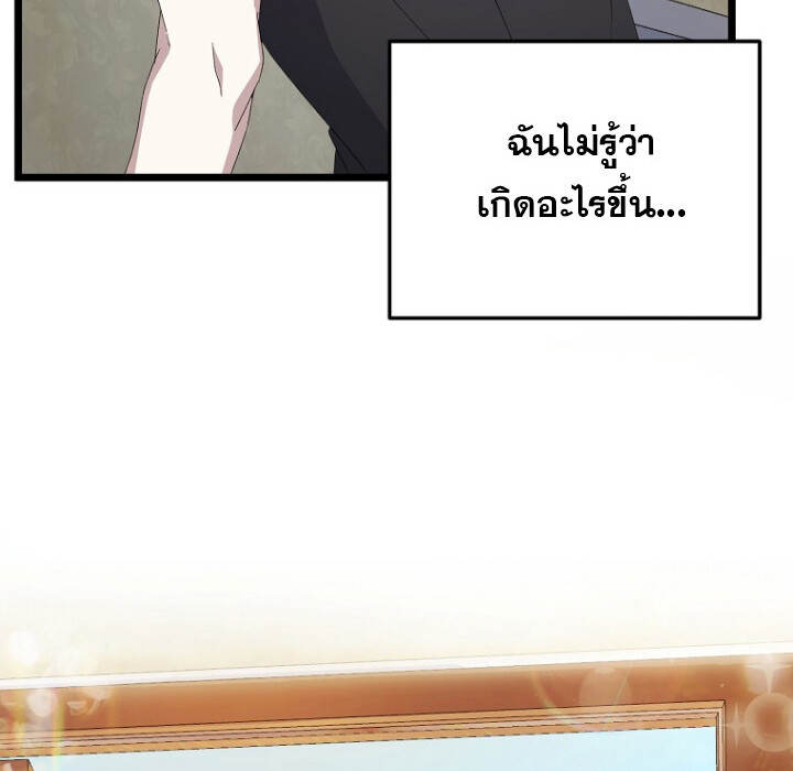 The Crazy Genius Composer Returns ตอนที่ 2 แปลไทย page 16