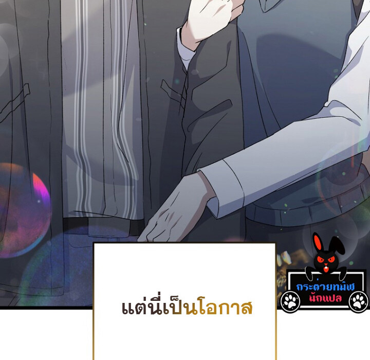 The Crazy Genius Composer Returns ตอนที่ 2 แปลไทย page 18