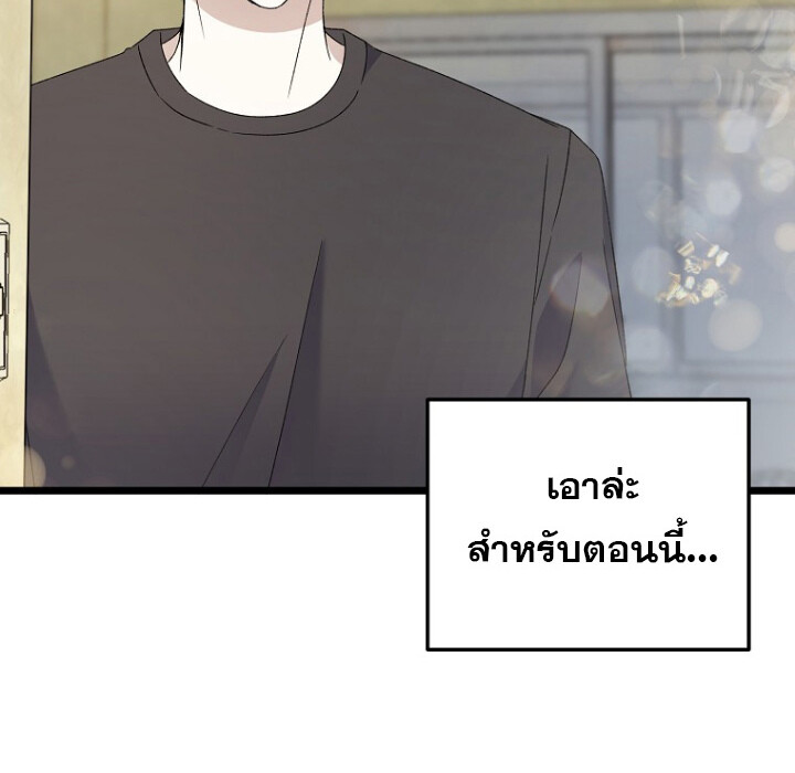 The Crazy Genius Composer Returns ตอนที่ 2 แปลไทย page 20