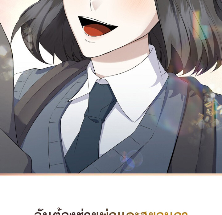 The Crazy Genius Composer Returns ตอนที่ 2 แปลไทย page 23