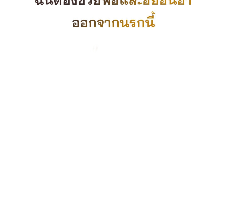 The Crazy Genius Composer Returns ตอนที่ 2 แปลไทย page 24