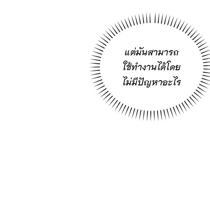The Crazy Genius Composer Returns ตอนที่ 2 แปลไทย page 30