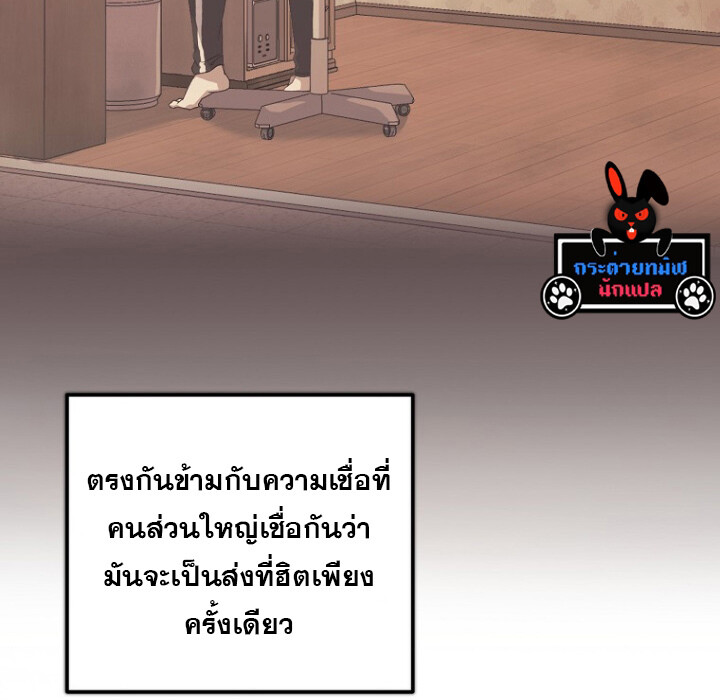 The Crazy Genius Composer Returns ตอนที่ 2 แปลไทย page 34
