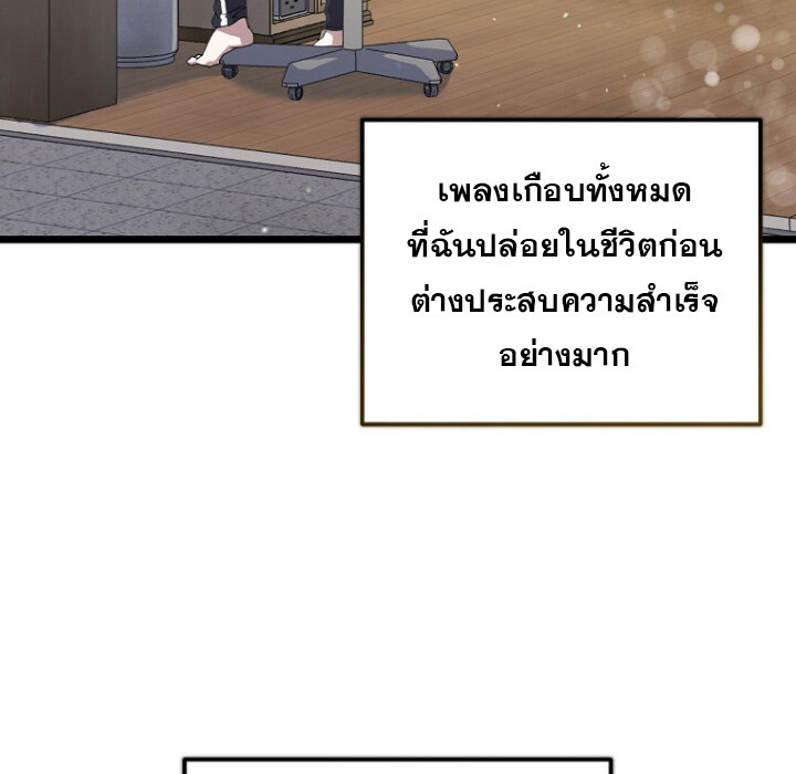 The Crazy Genius Composer Returns ตอนที่ 2 แปลไทย page 36