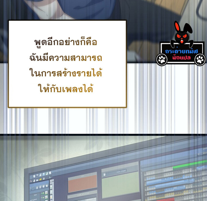 The Crazy Genius Composer Returns ตอนที่ 2 แปลไทย page 43