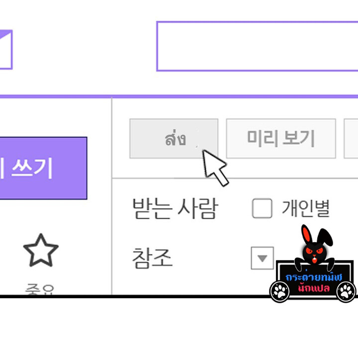 The Crazy Genius Composer Returns ตอนที่ 2 แปลไทย page 51