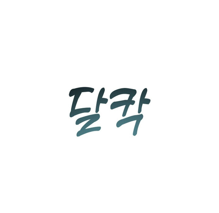 The Crazy Genius Composer Returns ตอนที่ 2 แปลไทย page 52