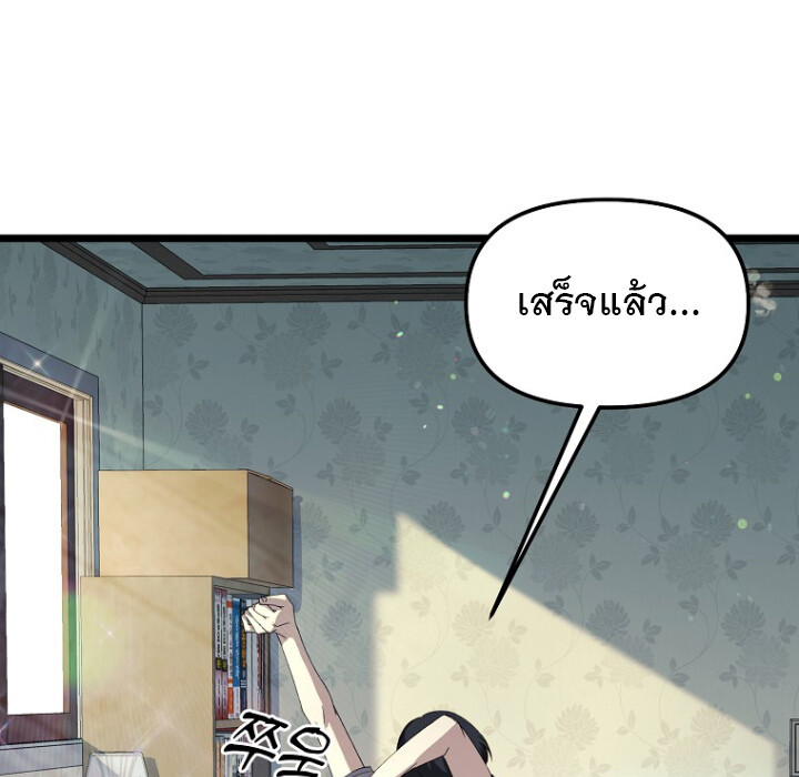 The Crazy Genius Composer Returns ตอนที่ 2 แปลไทย page 53