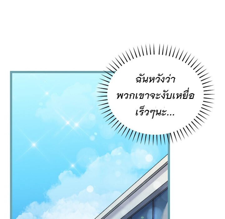 The Crazy Genius Composer Returns ตอนที่ 2 แปลไทย page 56