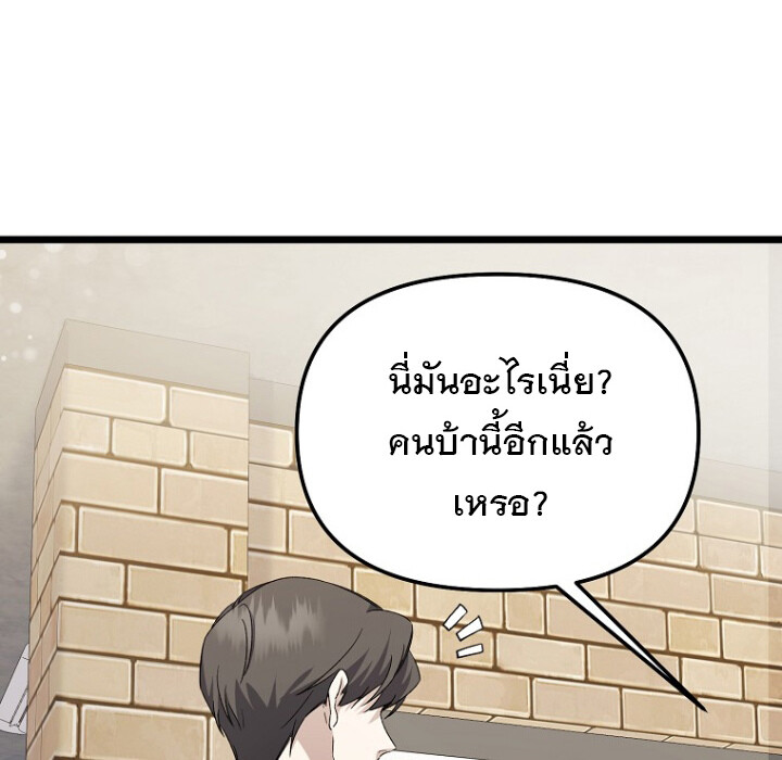 The Crazy Genius Composer Returns ตอนที่ 2 แปลไทย page 60