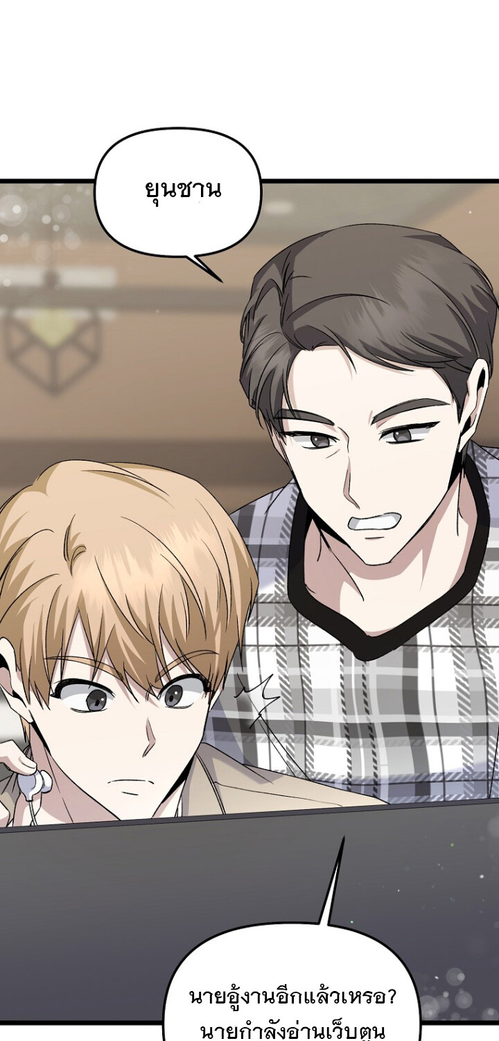 The Crazy Genius Composer Returns ตอนที่ 2 แปลไทย page 63