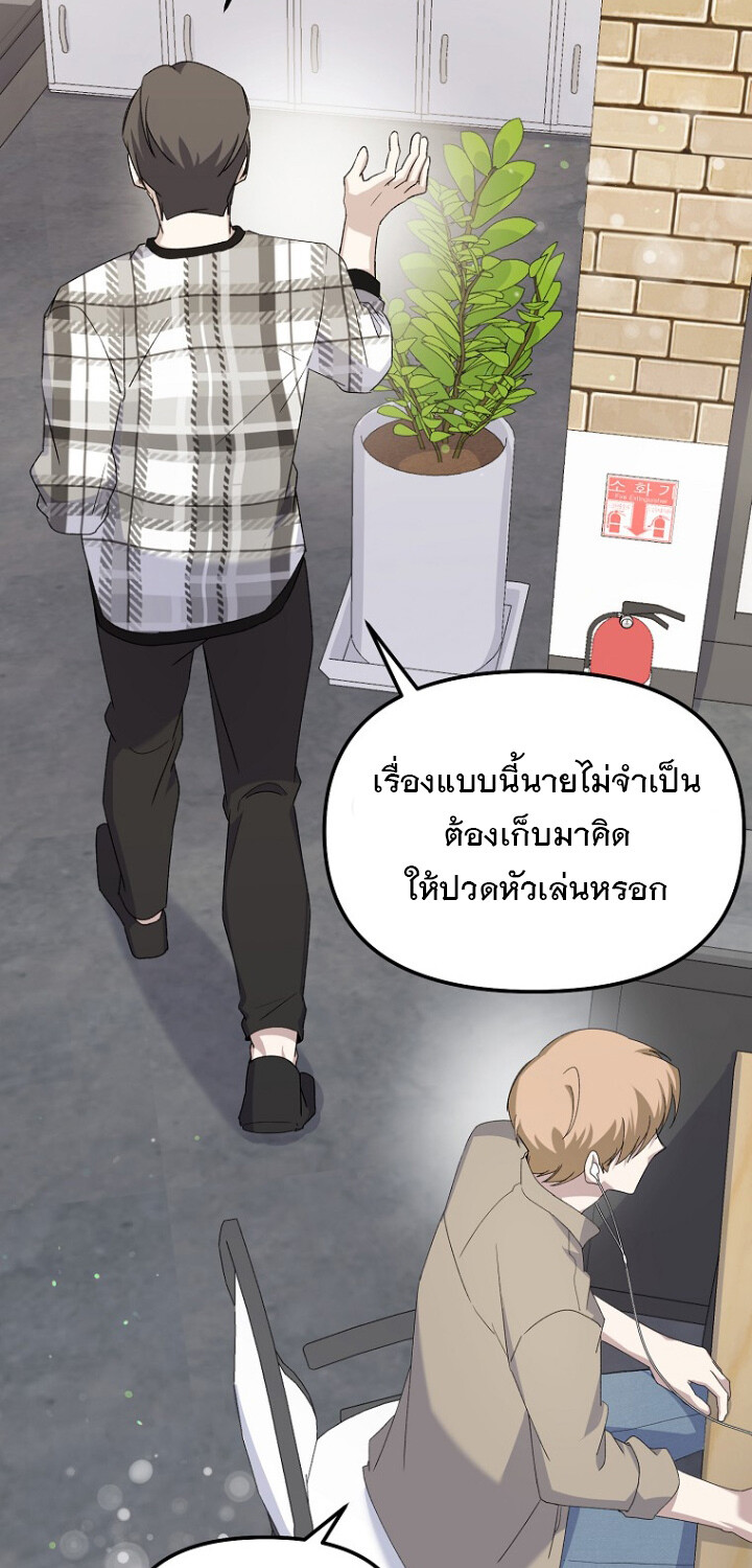 The Crazy Genius Composer Returns ตอนที่ 2 แปลไทย page 67
