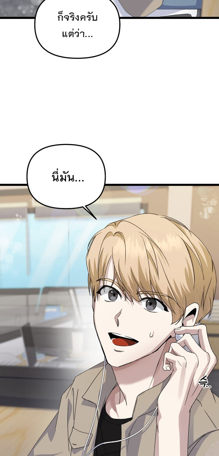 The Crazy Genius Composer Returns ตอนที่ 2 แปลไทย page 68