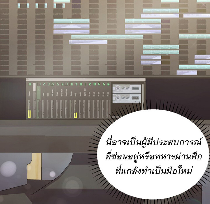 The Crazy Genius Composer Returns ตอนที่ 2 แปลไทย page 74