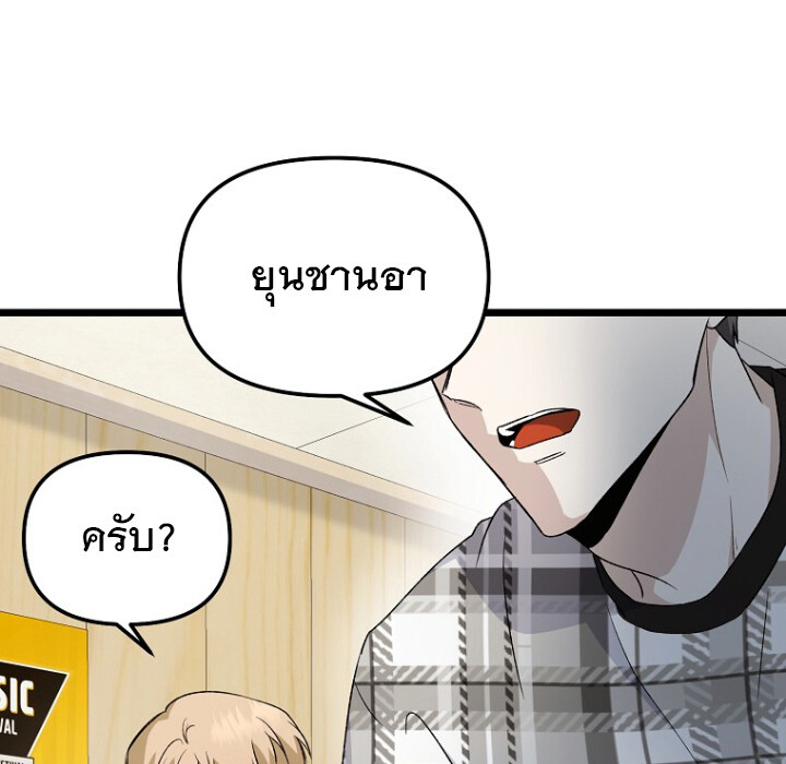 The Crazy Genius Composer Returns ตอนที่ 2 แปลไทย page 76