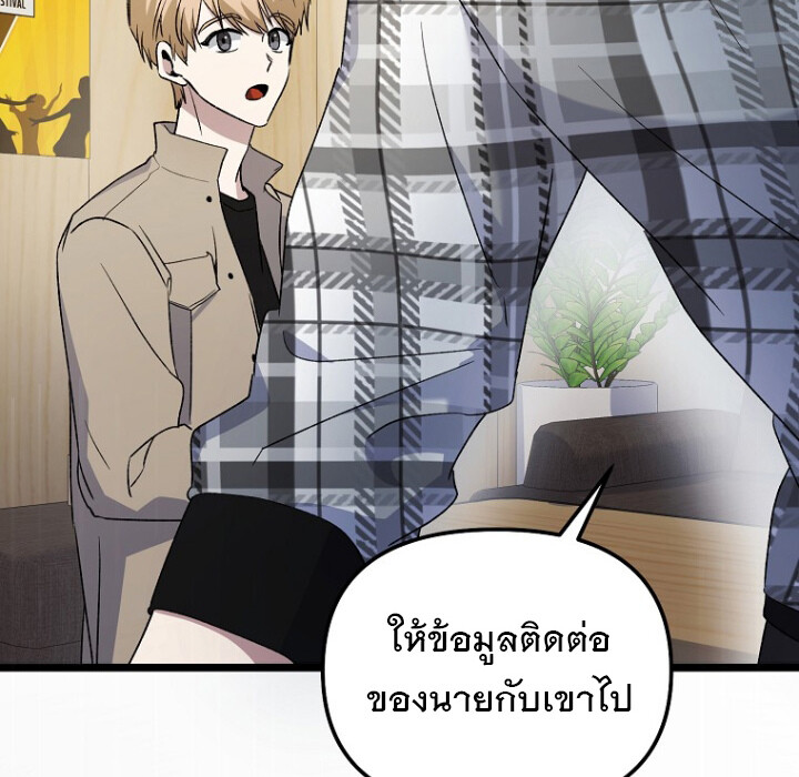 The Crazy Genius Composer Returns ตอนที่ 2 แปลไทย page 77