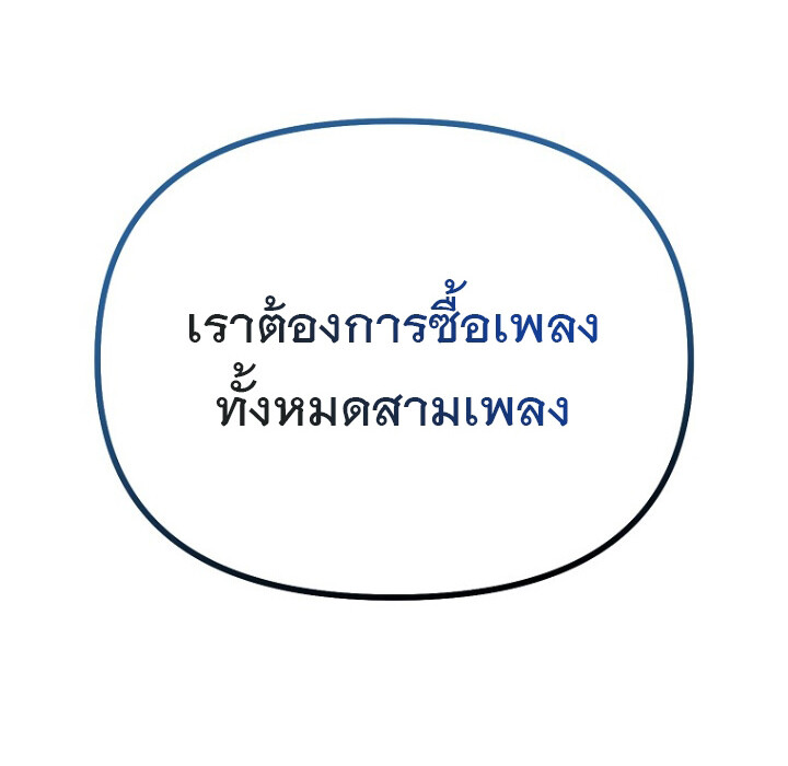 The Crazy Genius Composer Returns ตอนที่ 2 แปลไทย page 81