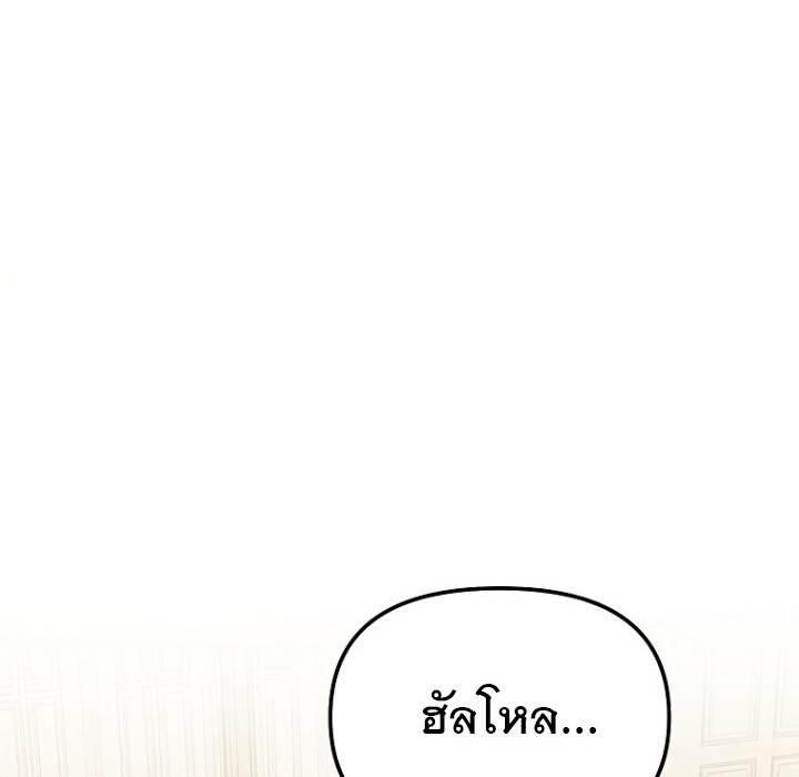 The Crazy Genius Composer Returns ตอนที่ 2 แปลไทย page 83