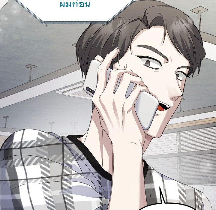 The Crazy Genius Composer Returns ตอนที่ 2 แปลไทย page 87