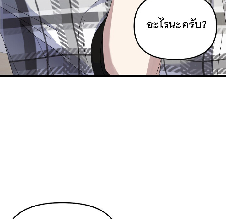 The Crazy Genius Composer Returns ตอนที่ 2 แปลไทย page 88