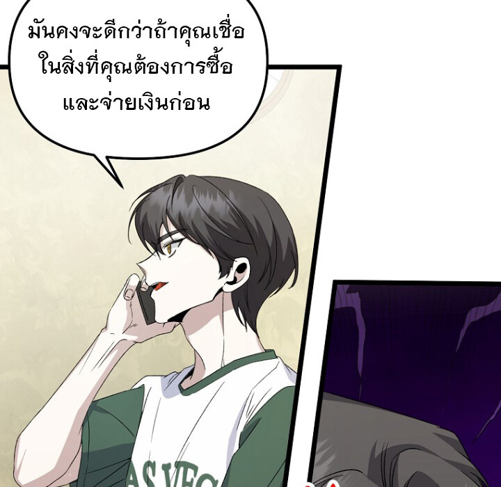 The Crazy Genius Composer Returns ตอนที่ 2 แปลไทย page 89