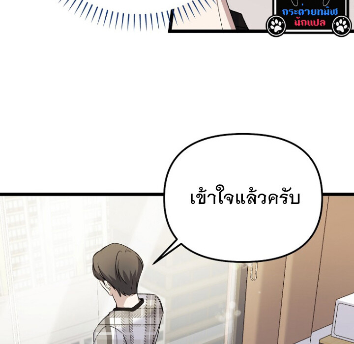 The Crazy Genius Composer Returns ตอนที่ 2 แปลไทย page 91
