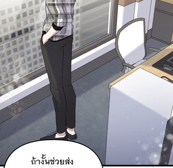 The Crazy Genius Composer Returns ตอนที่ 2 แปลไทย page 92