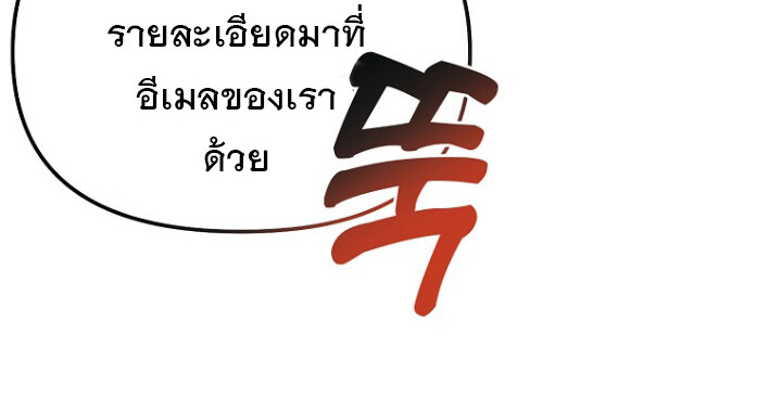The Crazy Genius Composer Returns ตอนที่ 2 แปลไทย page 93