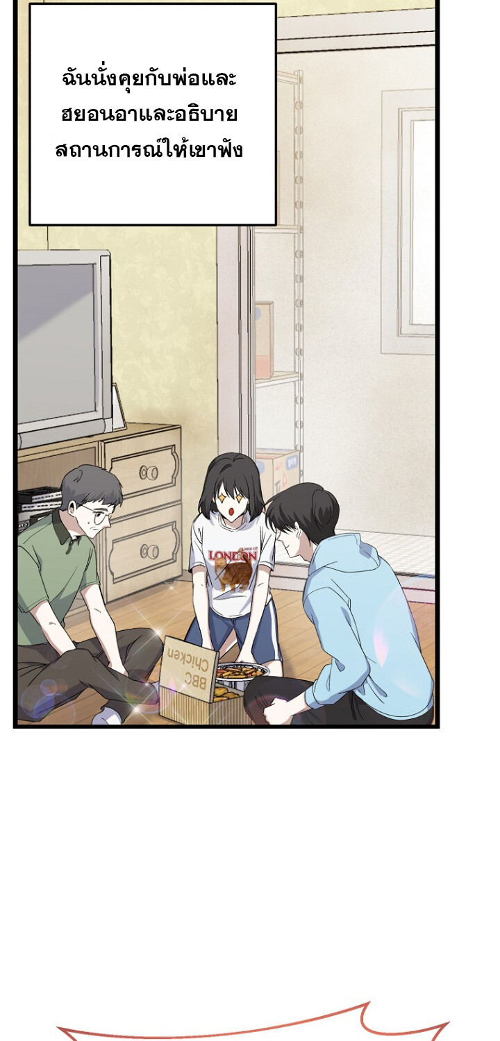 The Crazy Genius Composer Returns ตอนที่ 2 แปลไทย page 98