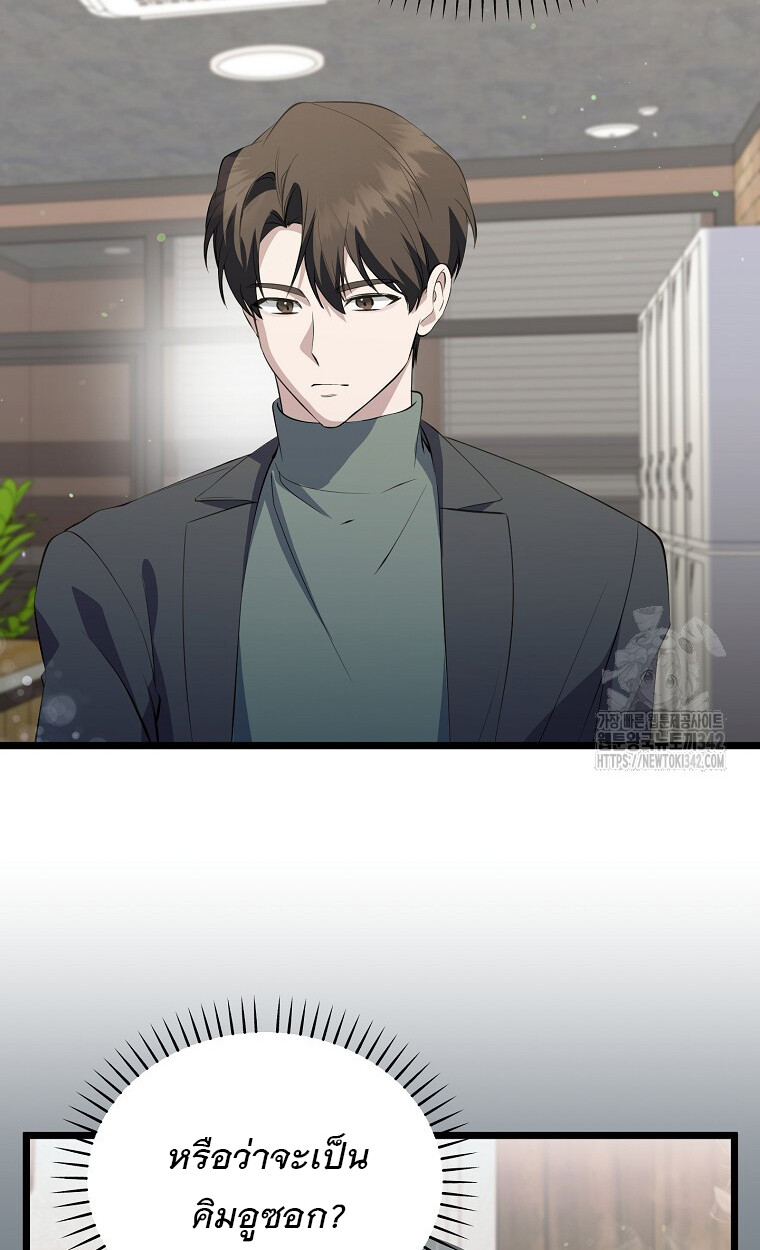 The Crazy Genius Composer Returns ตอนที่ 21 แปลไทย page 3
