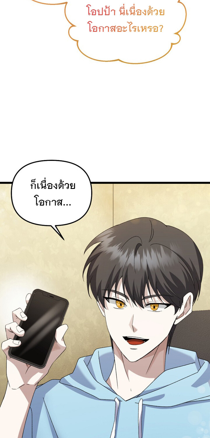 The Crazy Genius Composer Returns ตอนที่ 2 แปลไทย page 100