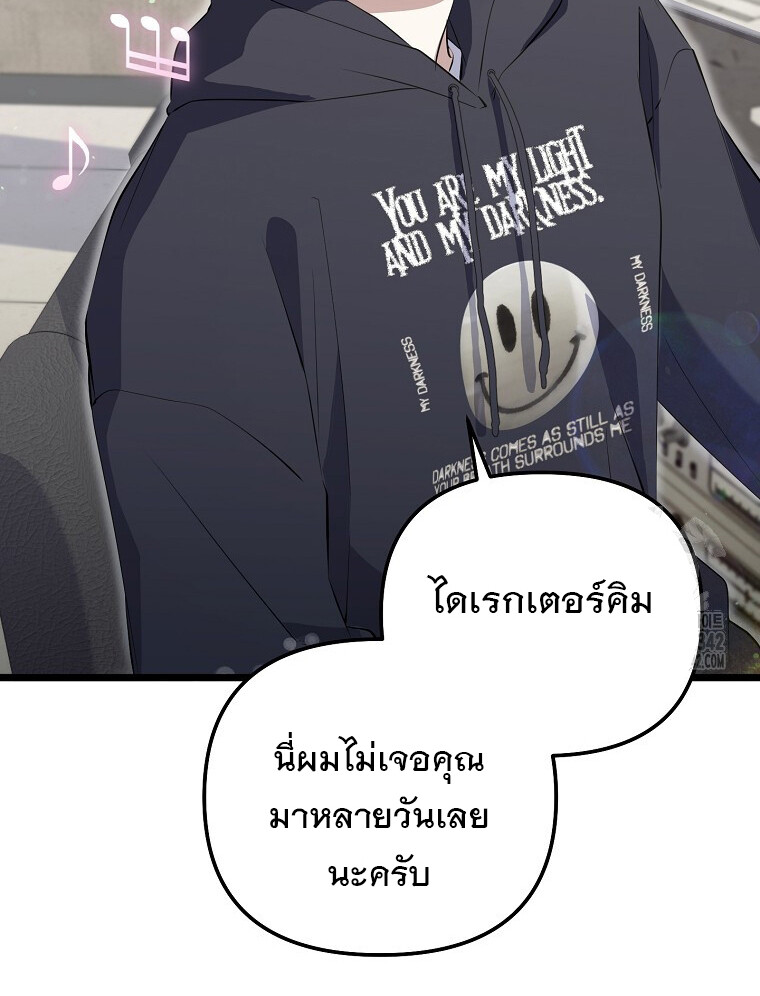 The Crazy Genius Composer Returns ตอนที่ 21 แปลไทย page 11