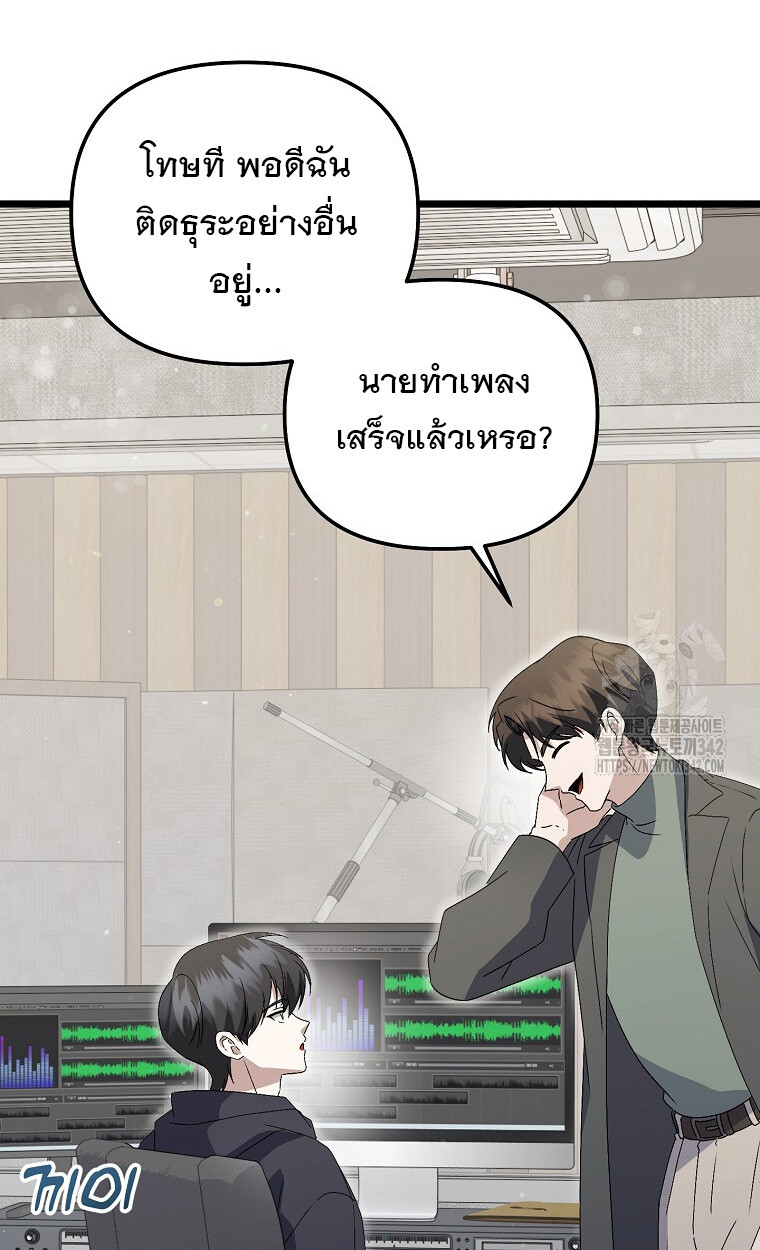 The Crazy Genius Composer Returns ตอนที่ 21 แปลไทย page 12