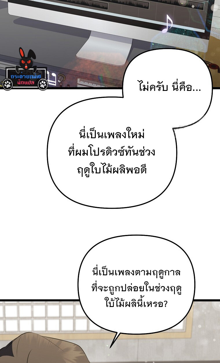 The Crazy Genius Composer Returns ตอนที่ 21 แปลไทย page 14