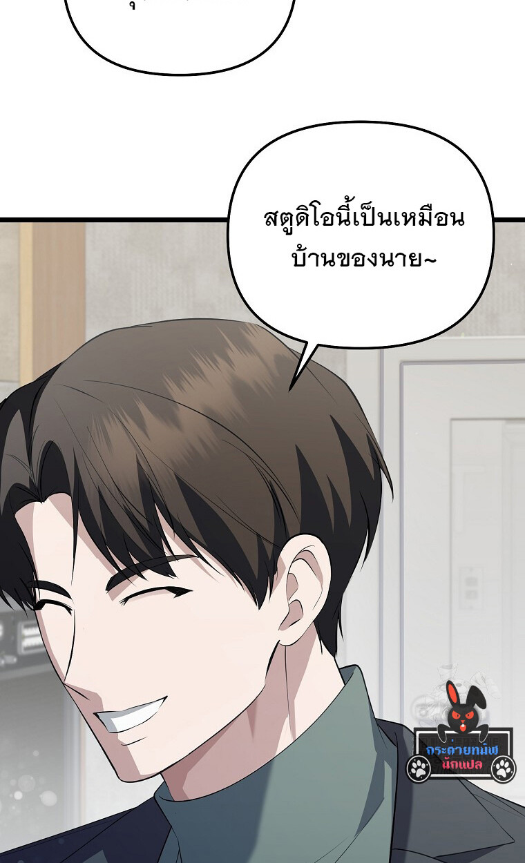 The Crazy Genius Composer Returns ตอนที่ 21 แปลไทย page 17